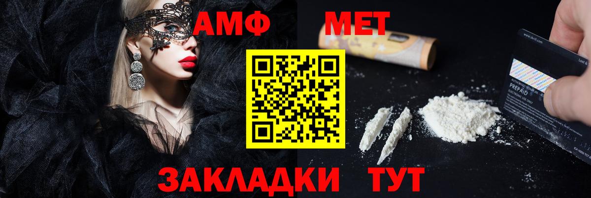 Вязники  Amphetamine VHQ  АМФЕТАМИН  Вход с VPN 