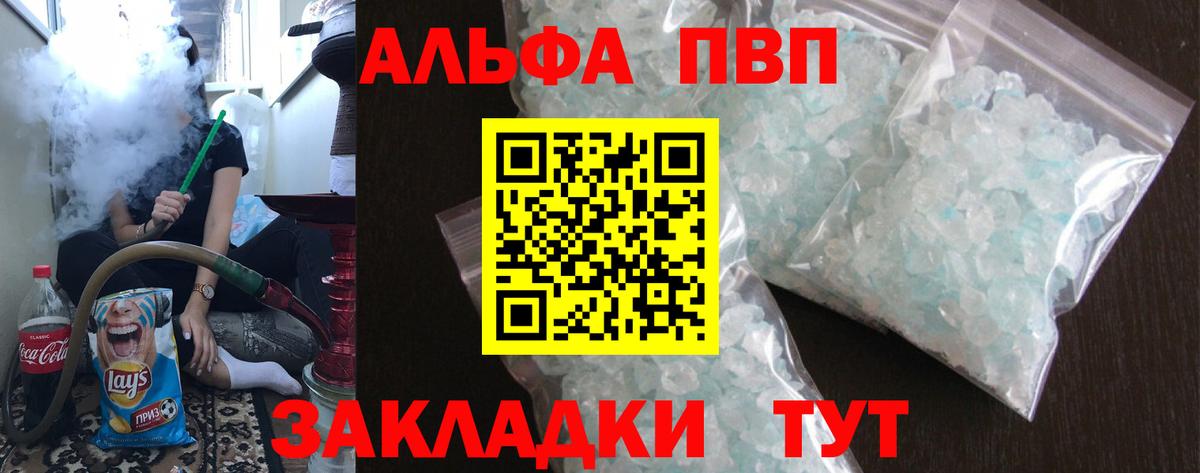 A PVP Crystall Вязники