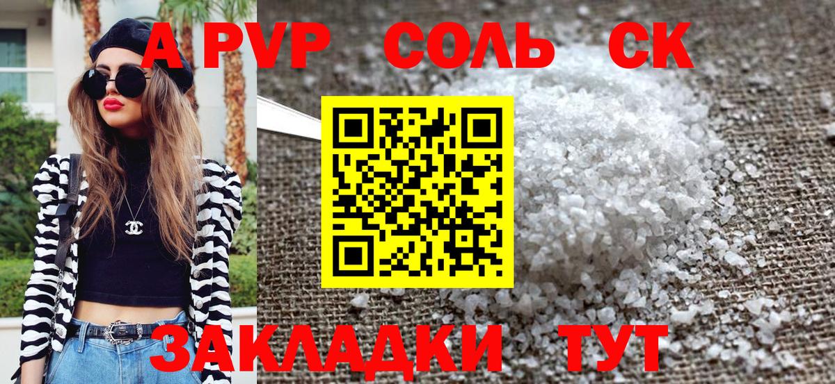 Alfa_PVP СК КРИС  Вход с VPN  Альфа ПВП Соль  купить наркотик  Вязники 