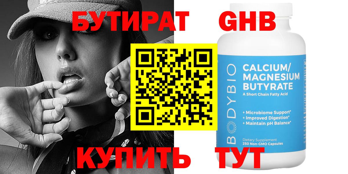 Вязники  Бутират  Вход с VPN  Бутират бутик 