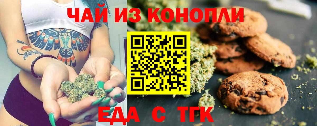 Cannafood конопля  Вход с VPN  Вязники 
