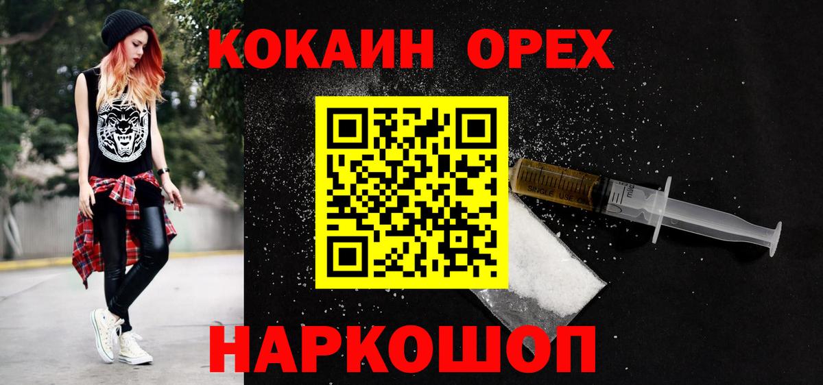 COCAIN Перу Вязники