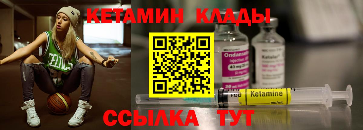 Кетамин VHQ  Кетамин VHQ  omg как зайти  Вход с VPN  Вязники 