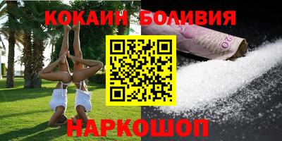 COCAINE Белорецк