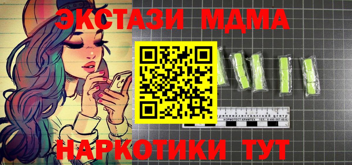 Вязники  МДМА VHQ  МДМА  Вход с VPN 