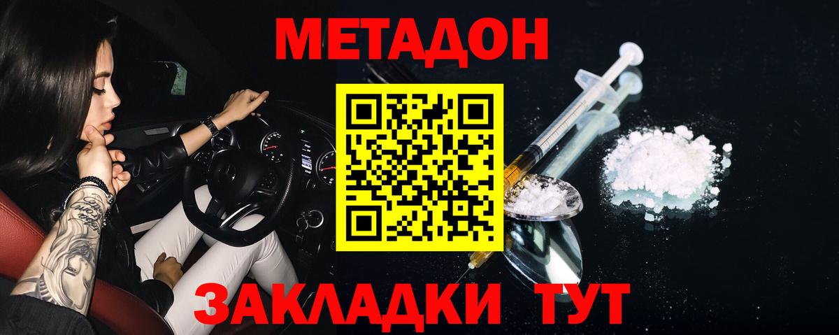 Вязники  Метадон methadone  Вход с VPN 