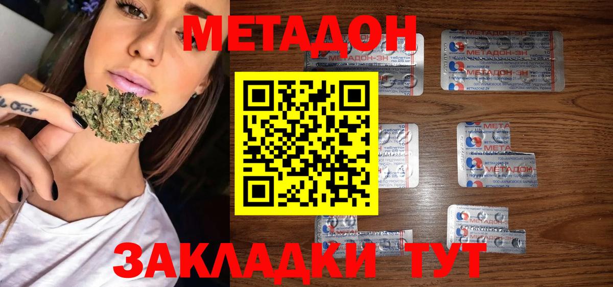 Метадон VHQ Вязники