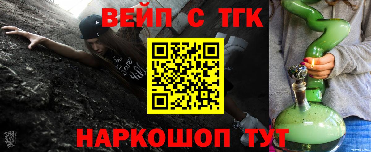 Дистиллят ТГК Wax  Вход с VPN  Вязники  ТГК вейп 